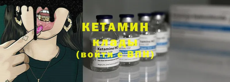 КЕТАМИН ketamine Чебоксары