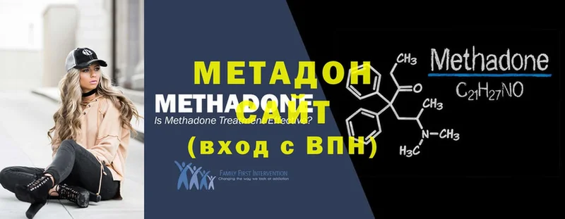 Метадон methadone  Чебоксары 