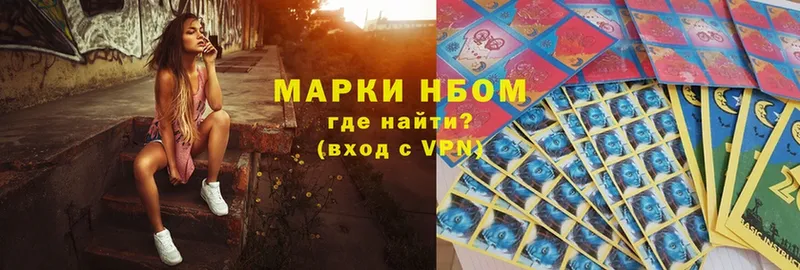 Марки NBOMe 1,8мг  Чебоксары 